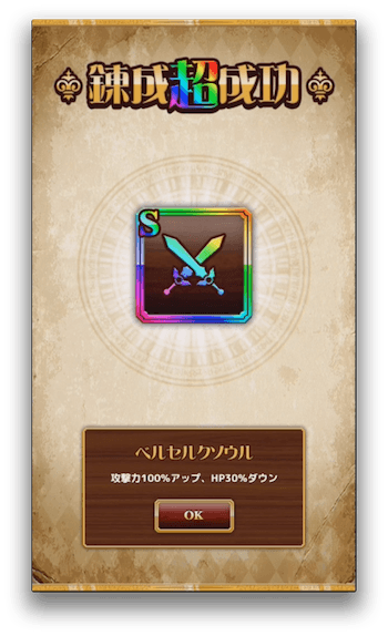 Sランク