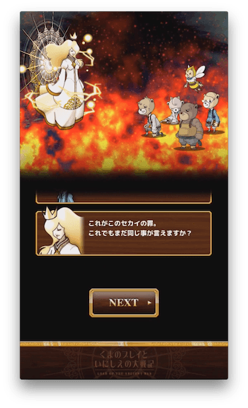世界の罪
