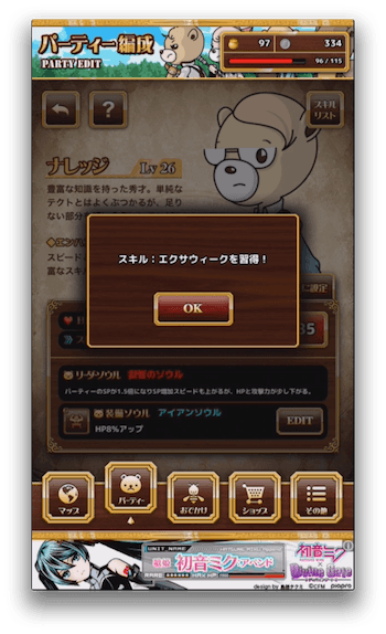 なんか覚えた
