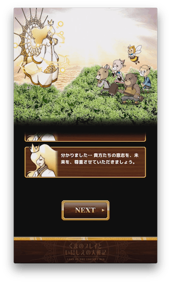 任せる