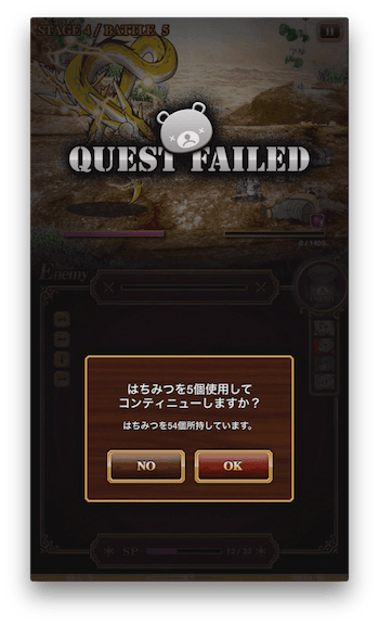 やられた
