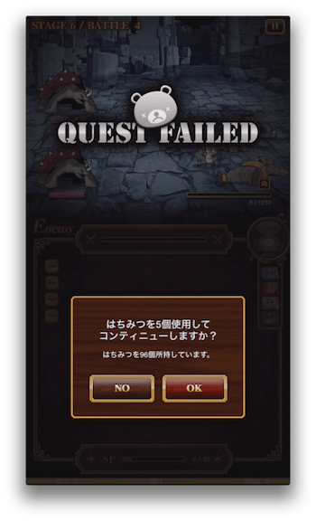 気を抜くな