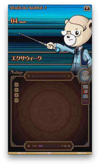 エクサウィーク