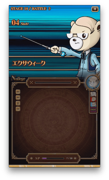 エクサウィーク