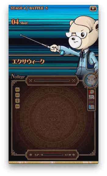 エクサウィーク