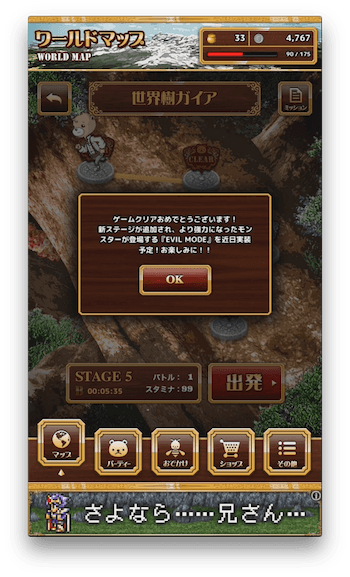 Evilモード