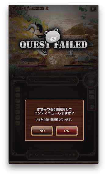 ボスにやられる