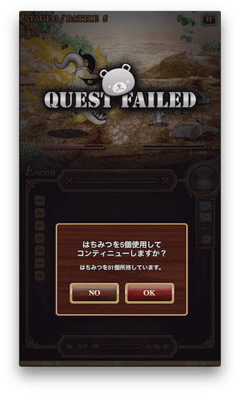 ボスにやられる