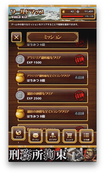 ミッション