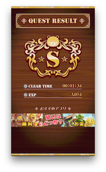 ステージ8