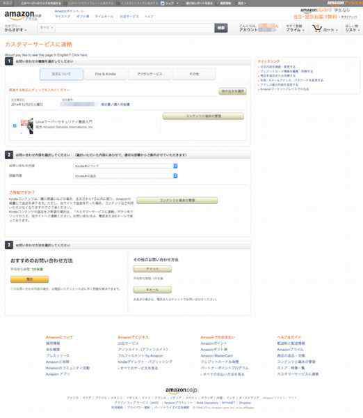 コンタクトを取る