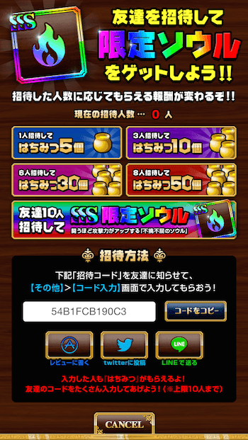コード