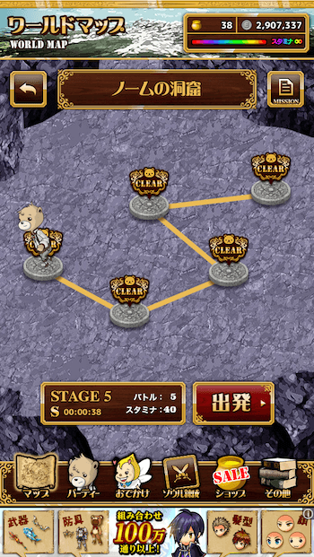 クリア
