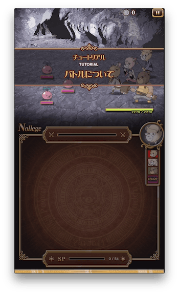 チュートリアル