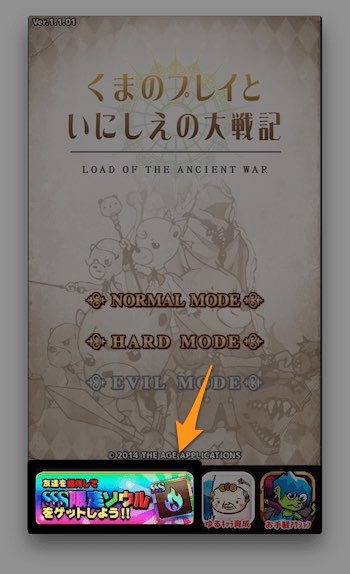 友達を招待せよ