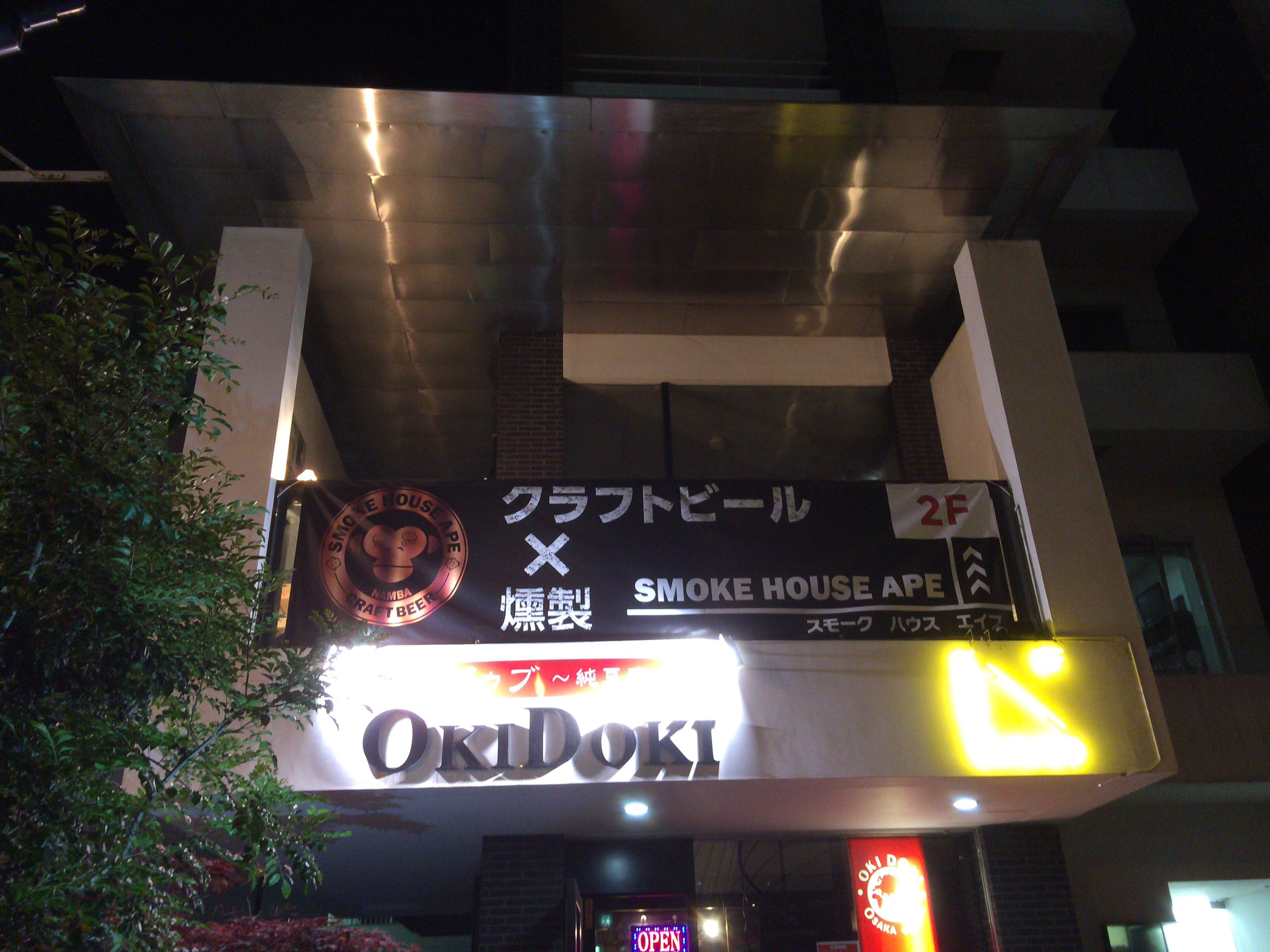 smokehouseape