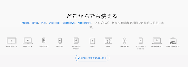どこでも使える