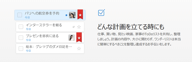 Wunderlist