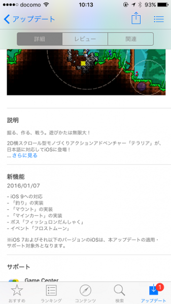 写真 2016-01-08 10 13 40