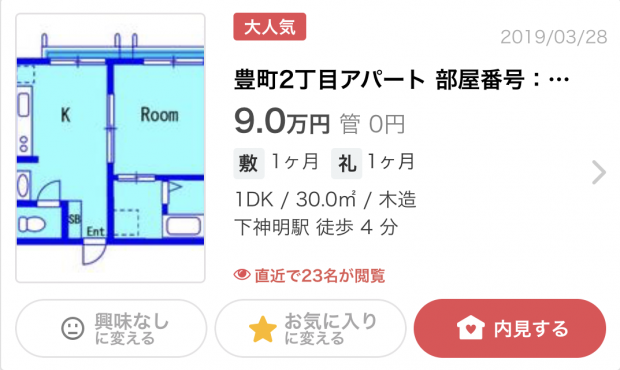 Application Image