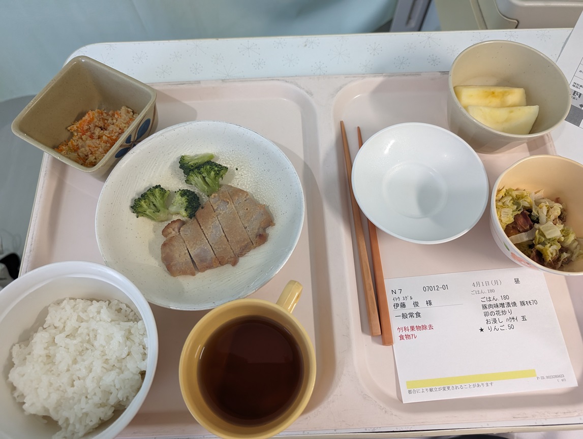 1日目昼